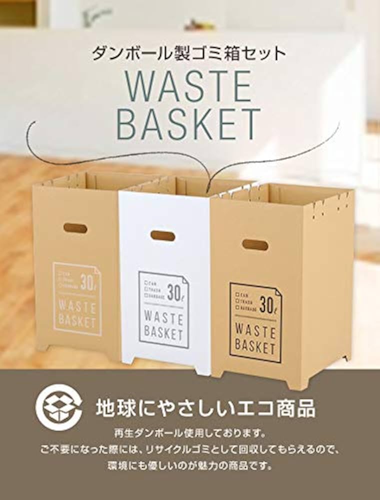 16個　ダンボールダストボックス30L 蓋付 2個組×8セット dショッピング |ゴミ箱 30L 同色2個組 ダンボールダストボックス